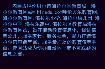海拉尔seo公司_海拉尔数学/英语/语文一对一指导师长教师及指导班流程是若何 搜狗SEO 海拉尔seo公司_海拉尔数学/英语/语文一对一指导师长教师及指导班流程是若何 海拉尔seo公司_海拉尔数学/英语/语文一对一指导师长教师及指导班流程是若何 搜狗SEO