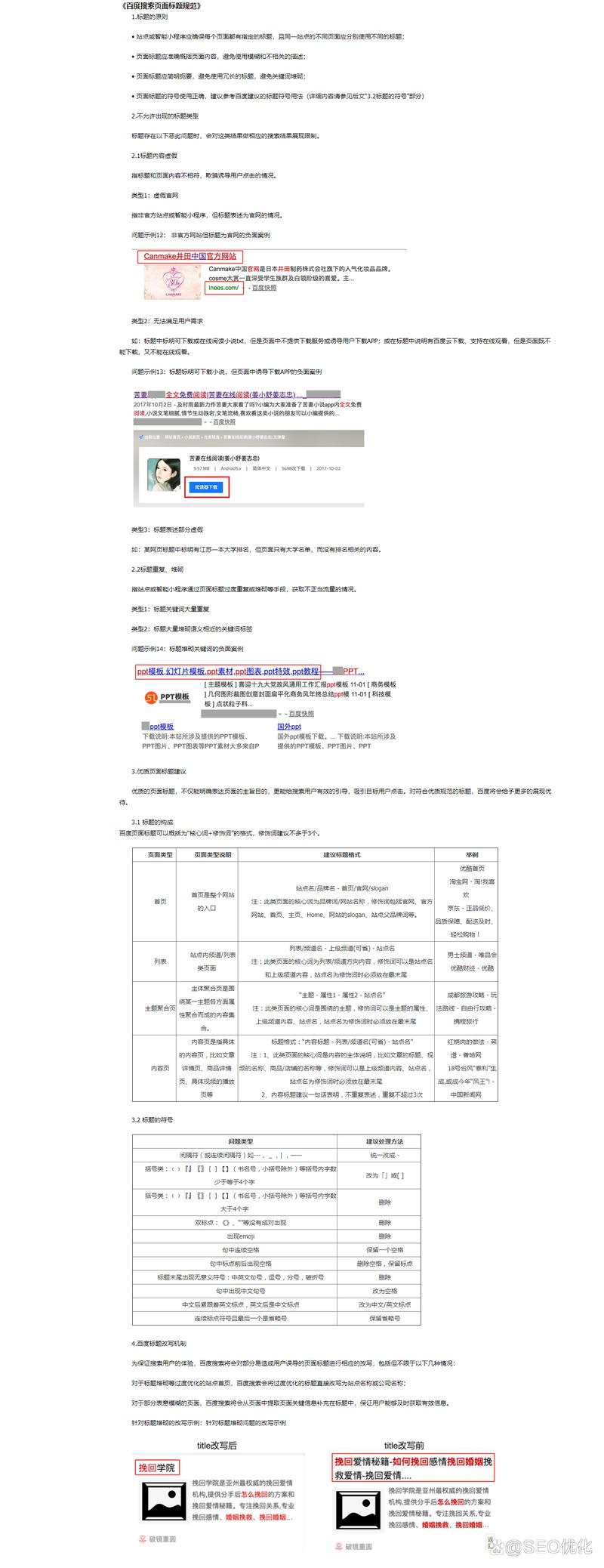 年夜脸猫seo题目_大年夜脸猫SEO网站优化宝典中的标题优化 搜狗SEO 年夜脸猫seo题目_大年夜脸猫SEO网站优化宝典中的标题优化 年夜脸猫seo题目_大年夜脸猫SEO网站优化宝典中的标题优化 搜狗SEO