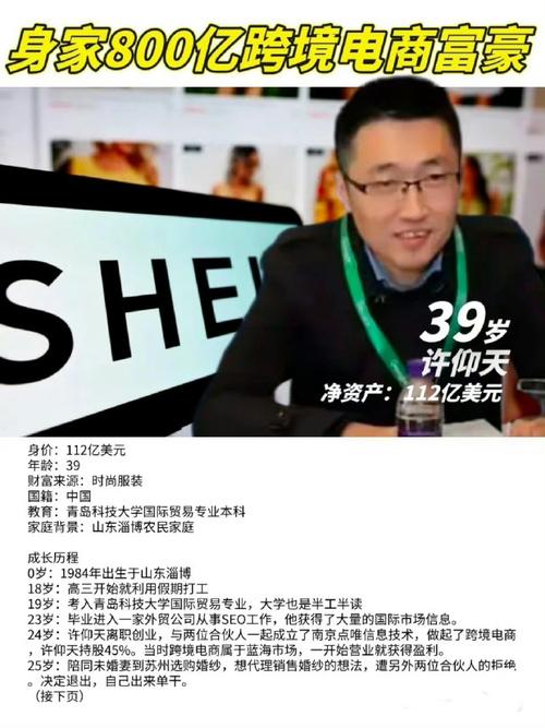 虎丘seo有用吗_揭秘SHEIN许仰天成本大年夜腾挪广州创业新加坡收成如今赴美上市传闻中兴 网站建设公司 虎丘seo有用吗_揭秘SHEIN许仰天成本大年夜腾挪广州创业新加坡收成如今赴美上市传闻中兴 虎丘seo有用吗_揭秘SHEIN许仰天成本大年夜腾挪广州创业新加坡收成如今赴美上市传闻中兴 网站建设公司