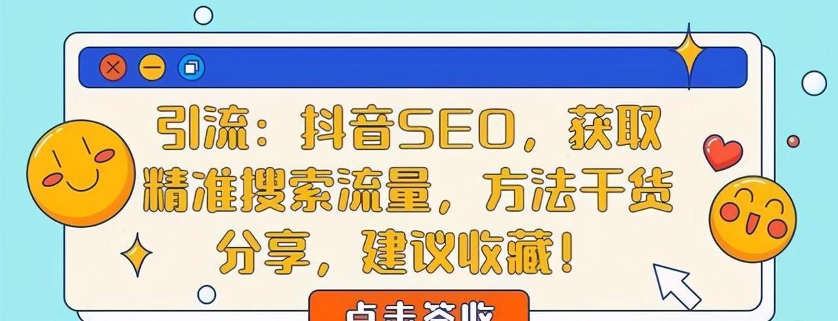 做了seo搜刮的_若何做抖音seo搜索获得精准流量 神马SEO 做了seo搜刮的_若何做抖音seo搜索获得精准流量 做了seo搜刮的_若何做抖音seo搜索获得精准流量 神马SEO