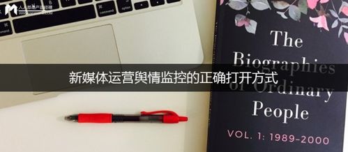 舆情监控和seo_实战解读新媒体运营舆情监控的精确打开办法 搜狗SEO 舆情监控和seo_实战解读新媒体运营舆情监控的精确打开办法 舆情监控和seo_实战解读新媒体运营舆情监控的精确打开办法 搜狗SEO