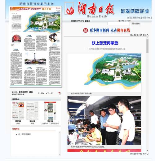 永州seo优化厂_永州仪器电教工作阔步向前 教诲信息化顺利迈进20时代 神马SEO 永州seo优化厂_永州仪器电教工作阔步向前 教诲信息化顺利迈进20时代 永州seo优化厂_永州仪器电教工作阔步向前 教诲信息化顺利迈进20时代 神马SEO