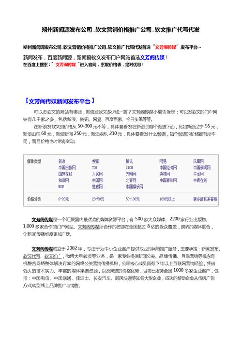 seo软文哪个好_揭秘哪个软文推广比较好用点 seo软文哪个好_揭秘哪个软文推广比较好用点 必应SEO