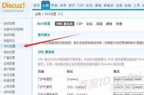 伪静态跳转seo_Discuz修改伪静态把旧的伪静态跳转到新的伪静态方法 伪静态跳转seo_Discuz修改伪静态把旧的伪静态跳转到新的伪静态方法 网站建设公司