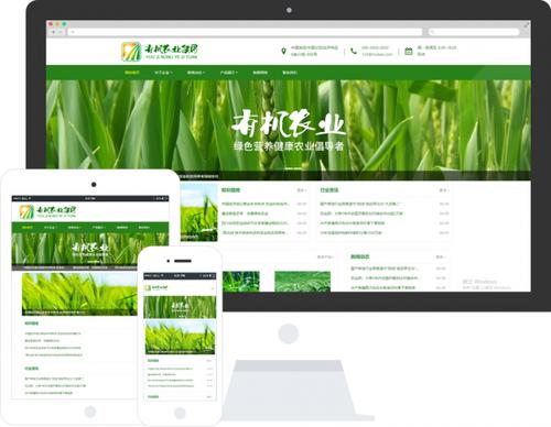 农业行业做seo_农业网站若何做 农业行业做seo_农业网站若何做 必应SEO