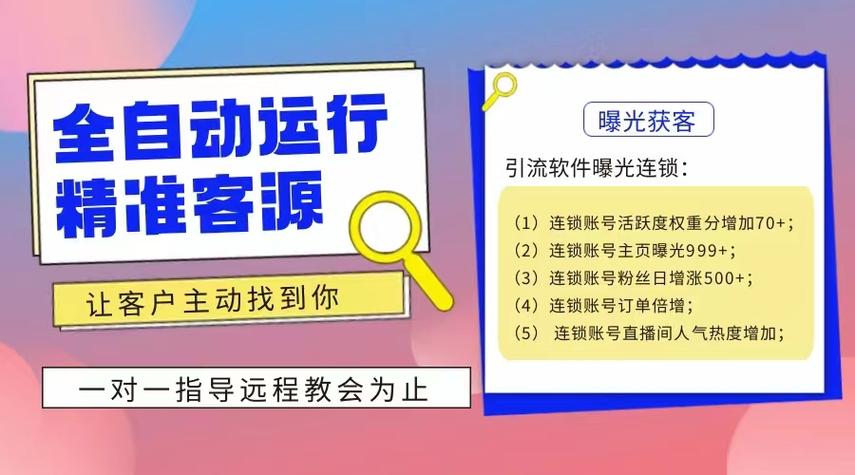 seo引流的软件_抖音获客软件抖音seo引流效果咋样 seo引流的软件_抖音获客软件抖音seo引流效果咋样 百度SEO