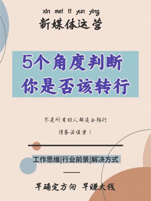 做seo怎么转行_0根本若何转行做运营只需3步 做seo怎么转行_0根本若何转行做运营只需3步 百度SEO
