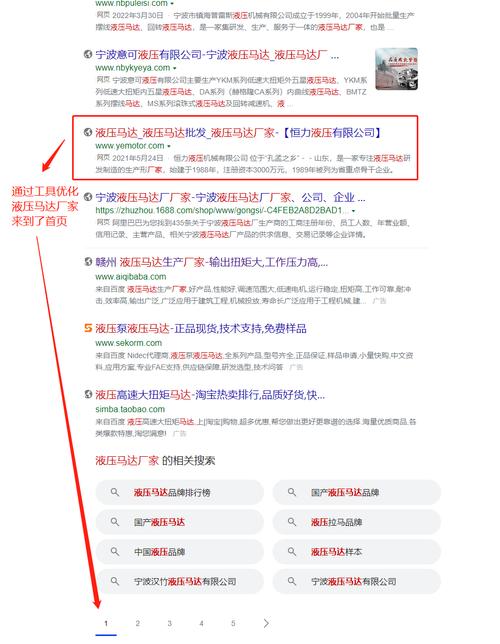 seo小技能年夜全_网站seo优化技巧大年夜全 seo小技能年夜全_网站seo优化技巧大年夜全 必应SEO