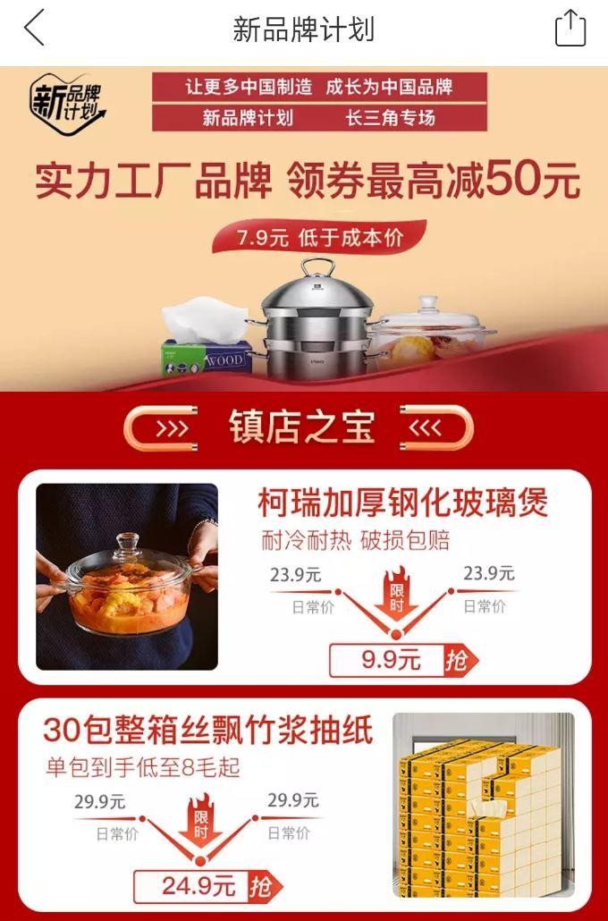 阳江拼多多seo_拼多多新品牌计划进级将同5000家制造企业共立异品牌 神马SEO 阳江拼多多seo_拼多多新品牌计划进级将同5000家制造企业共立异品牌 阳江拼多多seo_拼多多新品牌计划进级将同5000家制造企业共立异品牌 神马SEO