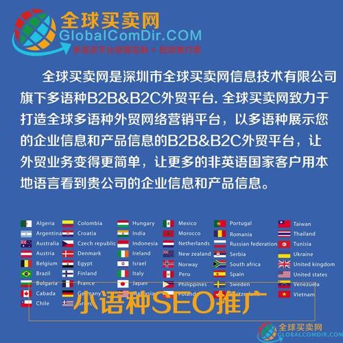 seo雇用小语种_国际贸易小语种网站制作及推广 SEO关键词 seo雇用小语种_国际贸易小语种网站制作及推广 seo雇用小语种_国际贸易小语种网站制作及推广 SEO关键词