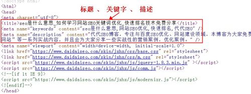 seo三要素代码_SEO的3大年夜要素玩转了你就是高手 神马SEO seo三要素代码_SEO的3大年夜要素玩转了你就是高手 seo三要素代码_SEO的3大年夜要素玩转了你就是高手 神马SEO
