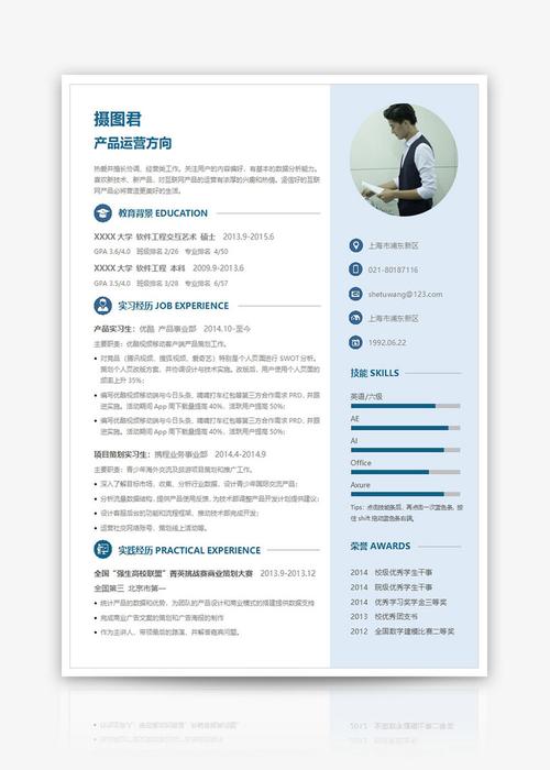 seo内容运营简历包装_产品运营小我简历21篇 seo内容运营简历包装_产品运营小我简历21篇 神马SEO