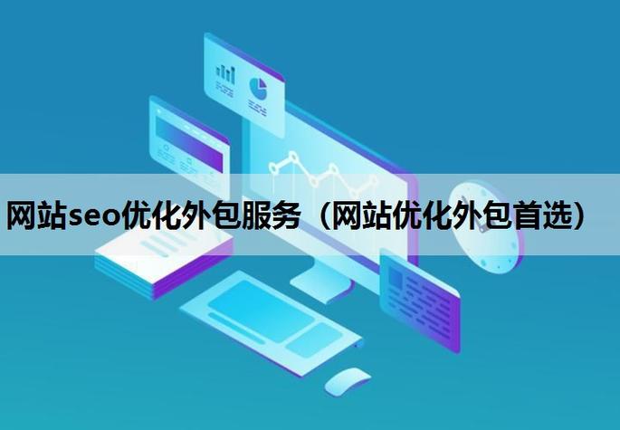 北京雇用seo网站优化_北京网站开拓和优化的外包公司是哪家 网站建设公司 北京雇用seo网站优化_北京网站开拓和优化的外包公司是哪家 北京雇用seo网站优化_北京网站开拓和优化的外包公司是哪家 网站建设公司