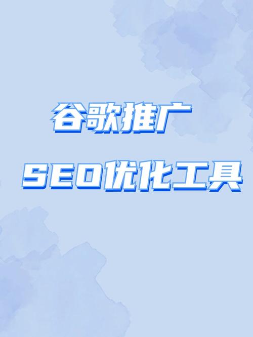 昆明谷歌推广seo优化_谷歌seo怎么优化产品推广 百度SEO 昆明谷歌推广seo优化_谷歌seo怎么优化产品推广 昆明谷歌推广seo优化_谷歌seo怎么优化产品推广 百度SEO
