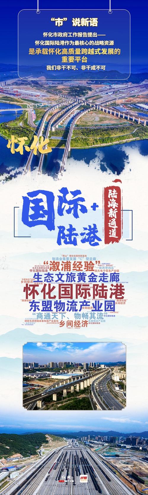 怀化谷歌seo营销公司_陆港之歌 打造外贸新引擎怀化国际陆港跨境电商家当园成长见闻 SEO关键词 怀化谷歌seo营销公司_陆港之歌 打造外贸新引擎怀化国际陆港跨境电商家当园成长见闻 怀化谷歌seo营销公司_陆港之歌 打造外贸新引擎怀化国际陆港跨境电商家当园成长见闻 SEO关键词