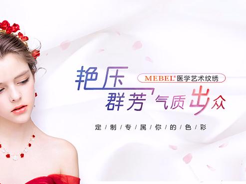 美容医疗seo推广宣扬_合适的医美医疗媒体进行软文宣告方法 最新医美行业软文营销推广 美容医疗seo推广宣扬_合适的医美医疗媒体进行软文宣告方法 最新医美行业软文营销推广 网站建设公司