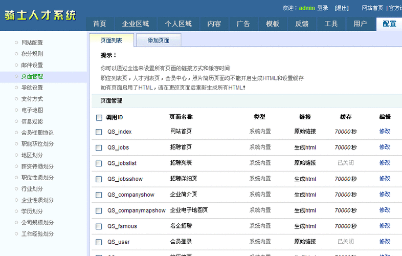 骑士导航伟人导航seo_骑士cms骑士cms搭建与运用图文详解 网站建设公司 骑士导航伟人导航seo_骑士cms骑士cms搭建与运用图文详解 骑士导航伟人导航seo_骑士cms骑士cms搭建与运用图文详解 网站建设公司