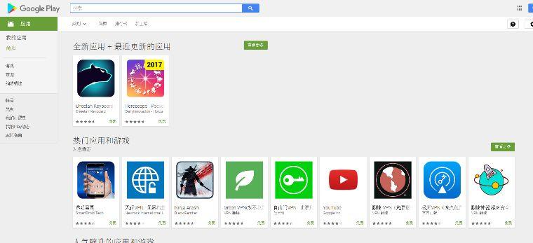 谷歌seo推广公司澳门_刚刚澳门Google Play应用市廛上线啦 谷歌seo推广公司澳门_刚刚澳门Google Play应用市廛上线啦 搜狗SEO