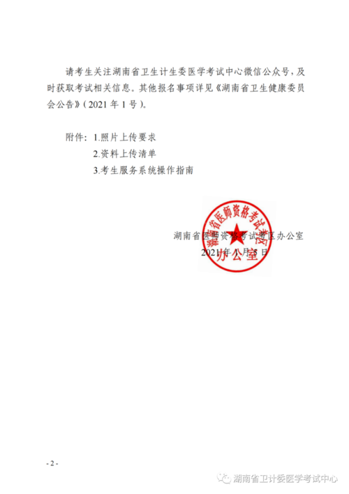 岳阳搜狗seo优化排名_法考本周五起开始报名 湖南设13个考区 岳阳搜狗seo优化排名_法考本周五起开始报名 湖南设13个考区 SEO关键词