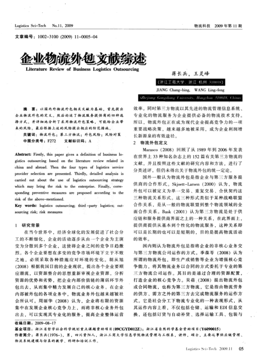 seo文献综述范文模板_论写作根本题型分享六个支持一键写作的对象 seo文献综述范文模板_论写作根本题型分享六个支持一键写作的对象 SEO关键词