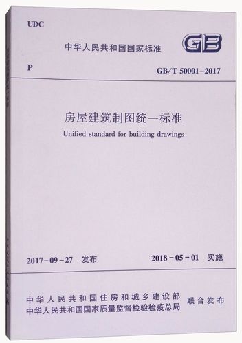 深圳seo排名高程收集_房屋建筑制图统一标准 GB T500012001 深圳seo排名高程收集_房屋建筑制图统一标准 GB T500012001 必应SEO