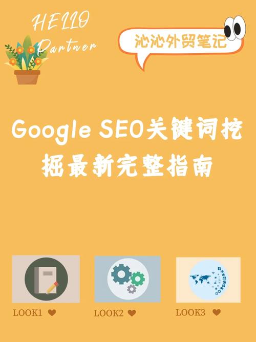 seo浓缩咖啡什么意思_Google SEO关键词分析 SEO关键词 seo浓缩咖啡什么意思_Google SEO关键词分析 seo浓缩咖啡什么意思_Google SEO关键词分析 SEO关键词