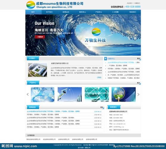 网站建设公司生物_网站建设公司是干嘛的。 网站建设公司生物_网站建设公司是干嘛的。 网站建设公司