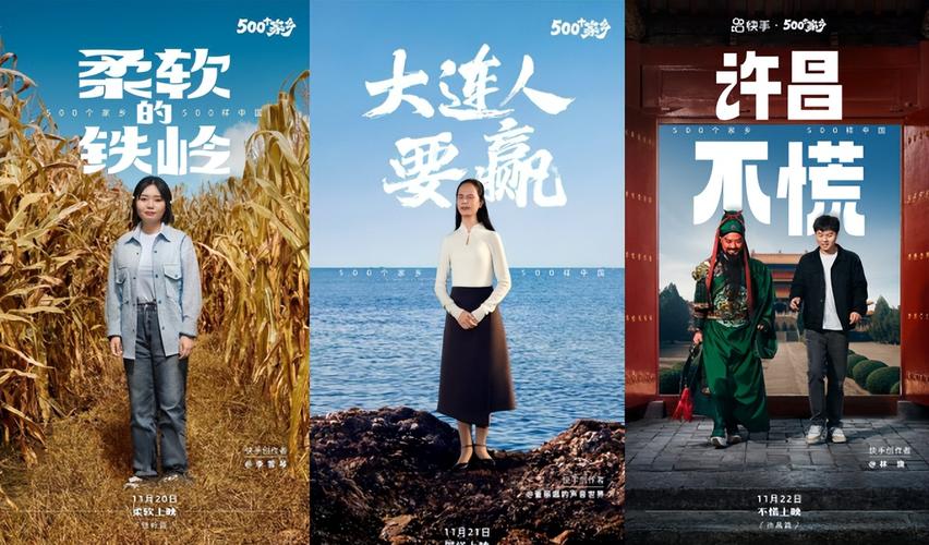 许昌seo万词霸屏技巧_快手500个家乡系列短片播放量破8亿 看见不一样的城市故事 百度SEO 许昌seo万词霸屏技巧_快手500个家乡系列短片播放量破8亿 看见不一样的城市故事 许昌seo万词霸屏技巧_快手500个家乡系列短片播放量破8亿 看见不一样的城市故事 百度SEO