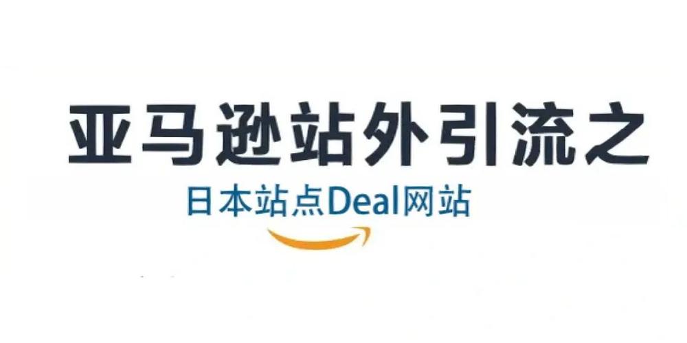seo的优化推广惠年夜麦_亚马逊若何经由进程站外引流降低成本增加订单新手必学 SEO关键词 seo的优化推广惠年夜麦_亚马逊若何经由进程站外引流降低成本增加订单新手必学 seo的优化推广惠年夜麦_亚马逊若何经由进程站外引流降低成本增加订单新手必学 SEO关键词