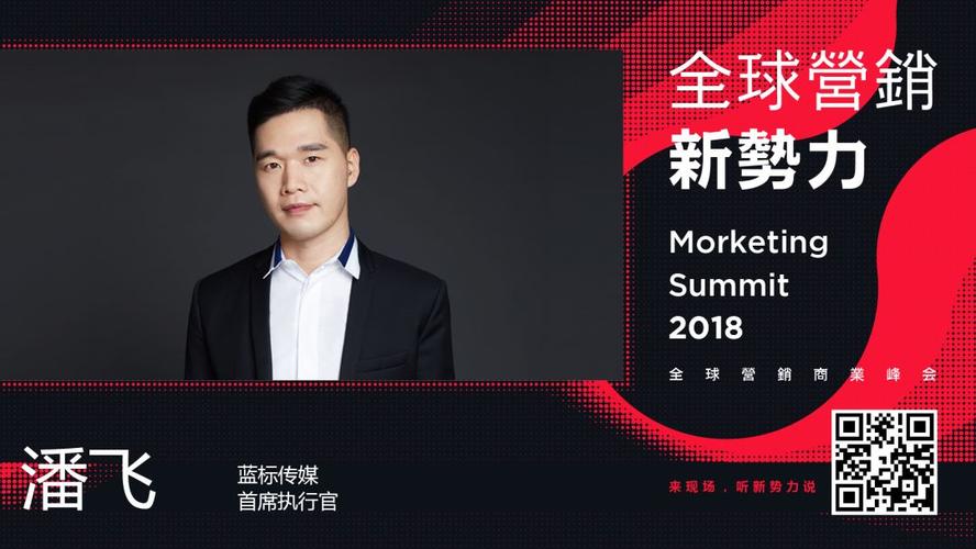 谷歌推广蓝颜seo重要_对话蓝色光标CEO潘飞若何成就一个卓越的营销企业 数智未来③期 百度SEO 谷歌推广蓝颜seo重要_对话蓝色光标CEO潘飞若何成就一个卓越的营销企业 数智未来③期 谷歌推广蓝颜seo重要_对话蓝色光标CEO潘飞若何成就一个卓越的营销企业 数智未来③期 百度SEO