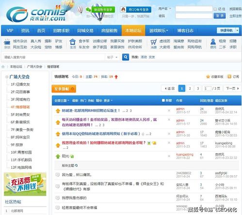 南京seo外链资本平台_小编自用SEO发外链的平台 南京seo外链资本平台_小编自用SEO发外链的平台 SEO关键词