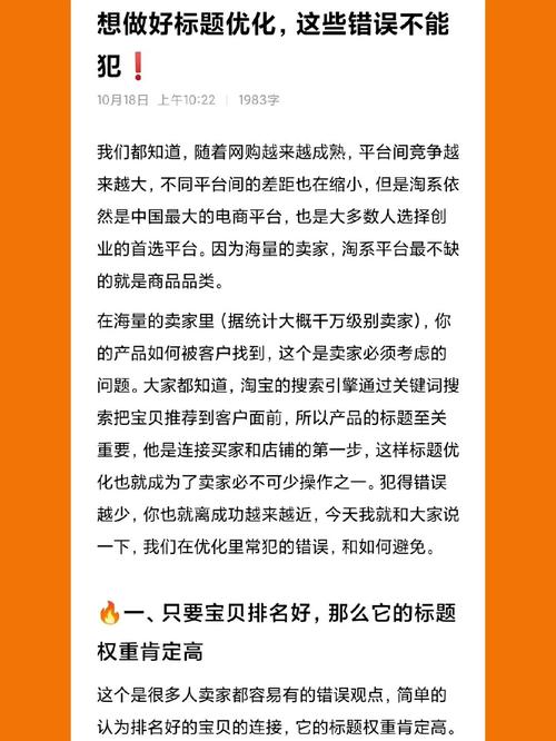 题目的优化属于seo吗_淘宝标题优化里一定不能犯的缺点 网站建设公司 题目的优化属于seo吗_淘宝标题优化里一定不能犯的缺点 题目的优化属于seo吗_淘宝标题优化里一定不能犯的缺点 网站建设公司