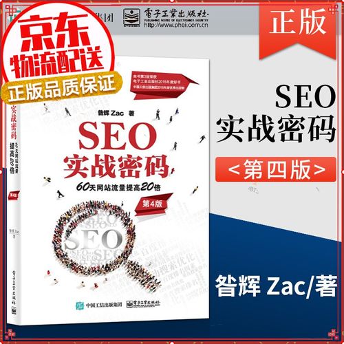 seo实战暗码第几版好_SEO实战密码第三版对SEO体系阐述颇深的一本书往后已是绝版 神马SEO seo实战暗码第几版好_SEO实战密码第三版对SEO体系阐述颇深的一本书往后已是绝版 seo实战暗码第几版好_SEO实战密码第三版对SEO体系阐述颇深的一本书往后已是绝版 神马SEO