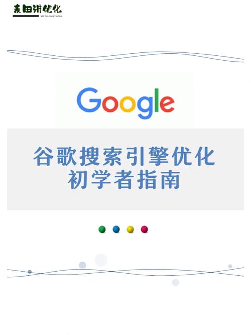 谷歌seo该控制的技巧_Google SEO零根本入门攻略轻松掌握核心技能 神马SEO 谷歌seo该控制的技巧_Google SEO零根本入门攻略轻松掌握核心技能 谷歌seo该控制的技巧_Google SEO零根本入门攻略轻松掌握核心技能 神马SEO