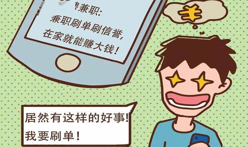 seo壹金手指花总二二_这篇文章完全讲透了刷单的背后陷阱与认知误区 网站建设公司 seo壹金手指花总二二_这篇文章完全讲透了刷单的背后陷阱与认知误区 seo壹金手指花总二二_这篇文章完全讲透了刷单的背后陷阱与认知误区 网站建设公司