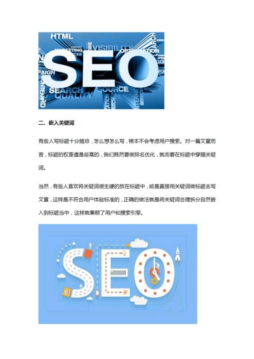 seo的文章题目若何写_SEO文章标题怎么写 搜狗SEO seo的文章题目若何写_SEO文章标题怎么写 seo的文章题目若何写_SEO文章标题怎么写 搜狗SEO