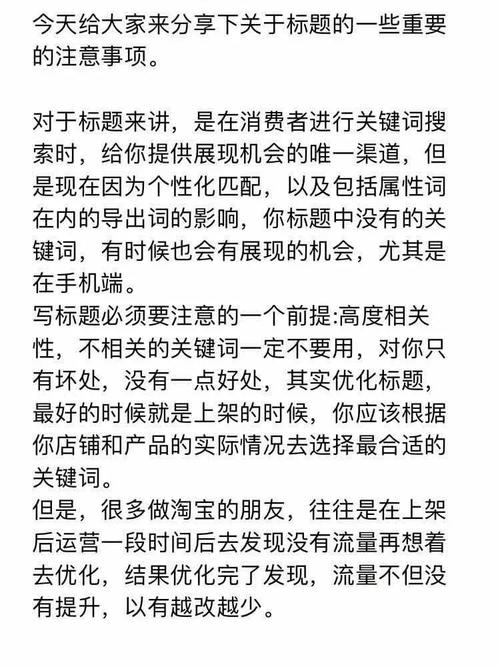 改了标题掉关键词_改标题会影响销量吗。 改了标题掉关键词_改标题会影响销量吗。 SEO关键词