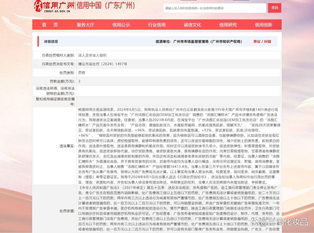 修文seo推广平台公司_化妆品能治病多家企业因欺骗性宣传被罚 2024年第17期曝光台 SEO关键词 修文seo推广平台公司_化妆品能治病多家企业因欺骗性宣传被罚 2024年第17期曝光台 修文seo推广平台公司_化妆品能治病多家企业因欺骗性宣传被罚 2024年第17期曝光台 SEO关键词