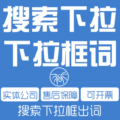 松原百度seo优化公司_百度下拉框负面若何进行优化或者处理下拉负面出现骗局怎么办 神马SEO 松原百度seo优化公司_百度下拉框负面若何进行优化或者处理下拉负面出现骗局怎么办 松原百度seo优化公司_百度下拉框负面若何进行优化或者处理下拉负面出现骗局怎么办 神马SEO