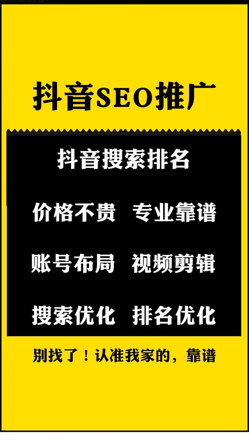 seo快速选择火16星_抖音排名怎么做的抖音搜索排名靠前应该怎么做 seo快速选择火16星_抖音排名怎么做的抖音搜索排名靠前应该怎么做 必应SEO