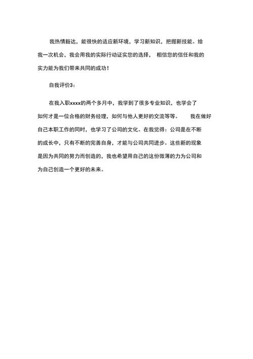 seo工作义务总结中班_小我工作总结与自我评价精选8篇 seo工作义务总结中班_小我工作总结与自我评价精选8篇 必应SEO