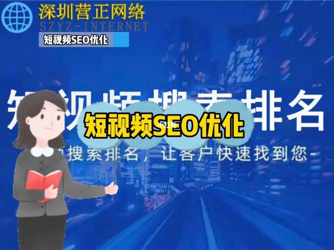 重庆短视频seo操作员_2025年快速赚钱的职业 跟着科技进步和社会需求的变革 重庆短视频seo操作员_2025年快速赚钱的职业 跟着科技进步和社会需求的变革 百度SEO
