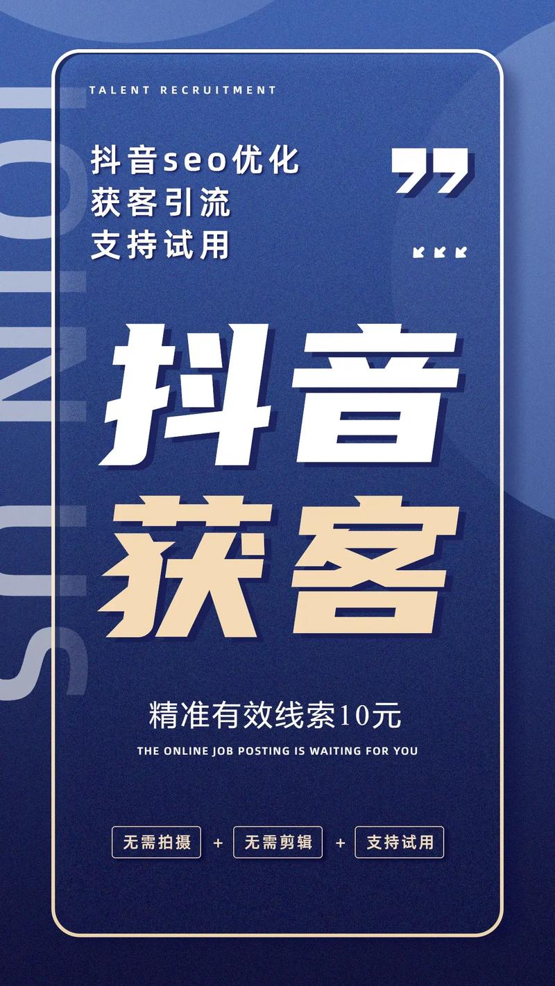 洛阳抖音seo搜刮获客_获客难的实体店靠什么赚钱 神马SEO 洛阳抖音seo搜刮获客_获客难的实体店靠什么赚钱 洛阳抖音seo搜刮获客_获客难的实体店靠什么赚钱 神马SEO