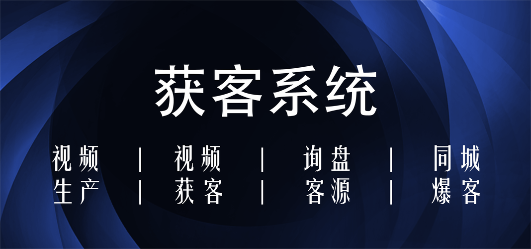 瑶海seo获客体系价钱_AI精准拓客系统真的能实现精准获客吗 网站建设公司 瑶海seo获客体系价钱_AI精准拓客系统真的能实现精准获客吗 瑶海seo获客体系价钱_AI精准拓客系统真的能实现精准获客吗 网站建设公司