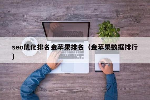 seo推广仟金苹果靠谱_全国前辈个体工商户名单 seo推广仟金苹果靠谱_全国前辈个体工商户名单 SEO关键词