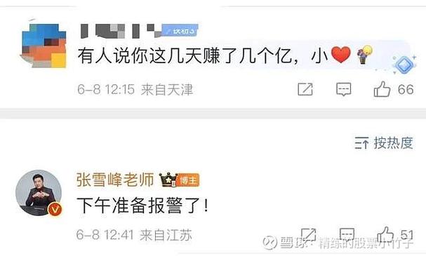 东莞刘鑫告白公司seo_张雪峰挂在热搜上一门课收入超450万微博中说起道歉20余次 必应SEO 东莞刘鑫告白公司seo_张雪峰挂在热搜上一门课收入超450万微博中说起道歉20余次 东莞刘鑫告白公司seo_张雪峰挂在热搜上一门课收入超450万微博中说起道歉20余次 必应SEO