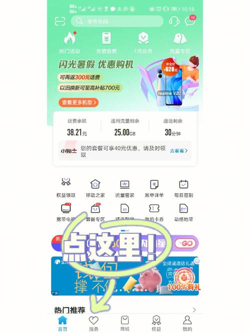 许昌抖音seo下拉管家_河南移动用户8元套餐开通方法不跑营业厅即时生效 许昌抖音seo下拉管家_河南移动用户8元套餐开通方法不跑营业厅即时生效 必应SEO
