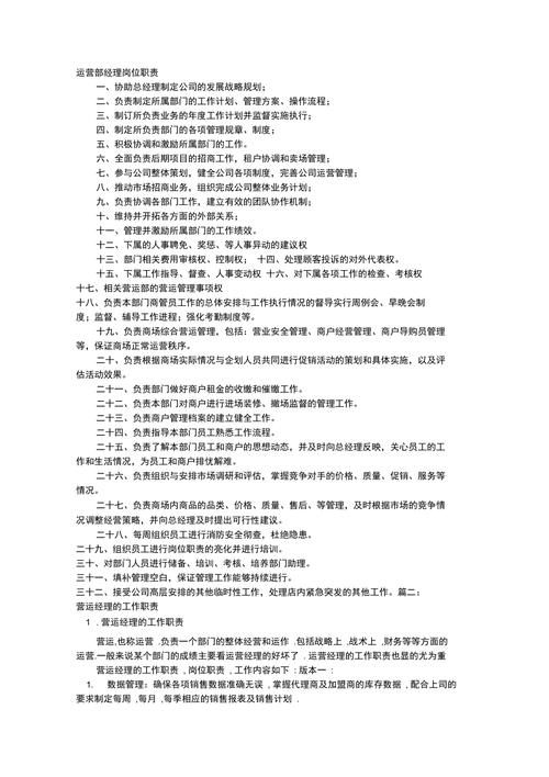 seo平台火丿星22好_收集运营部岗位职责 seo平台火丿星22好_收集运营部岗位职责 网站建设公司