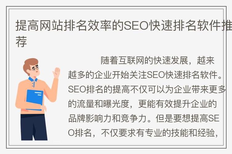 seo快速就选v火9星_seo快速排名的方法有哪些 seo快速就选v火9星_seo快速排名的方法有哪些 搜狗SEO