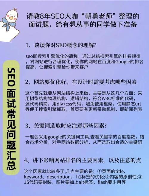 百度seo面试问题谜底_常见SEO面试问题谜底汇总 SEO关键词 百度seo面试问题谜底_常见SEO面试问题谜底汇总 百度seo面试问题谜底_常见SEO面试问题谜底汇总 SEO关键词